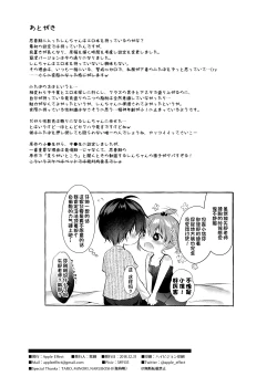 Page 29 of Shin-chan no Chou Ero Ero Hon