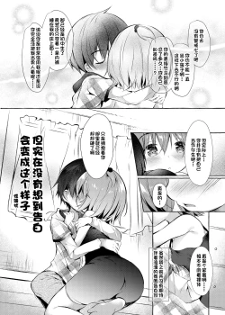 Page 9 of Shin-chan no Chou Ero Ero Hon