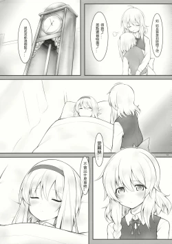 Page 12 of kiss or kiss?