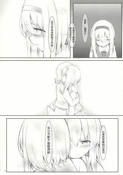 Page 15 of kiss or kiss?