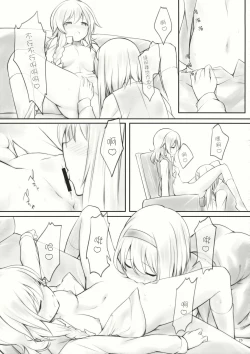 Page 24 of kiss or kiss?