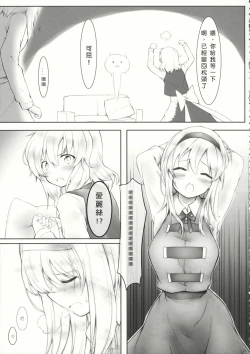 Page 4 of kiss or kiss?