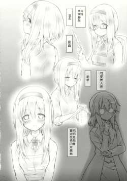 Page 9 of kiss or kiss?