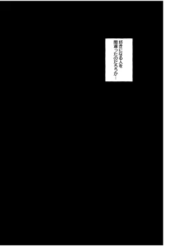 Page 35 of Mucchiri Netorare Shotenin