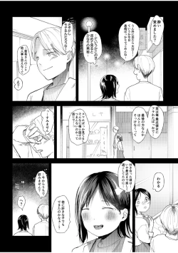 Page 18 of Kanojo o Netorareta Nasakenai Otoko no Hanashi o Kiite kudasai