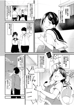 Page 6 of Kanojo o Netorareta Nasakenai Otoko no Hanashi o Kiite kudasai