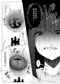 Page 15 of Watashi wa Koko ni Imasu 2