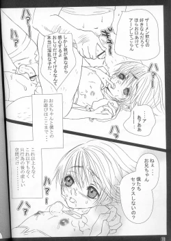 Page 17 of Shuumatsu Shoujo Shounen