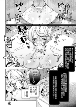 Page 15 of Nanimo Shiranai Muchi Ane o Haramasete Ore no Yome ni Suru Hanashi