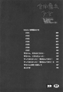 Page 5 of Zenkai Roshutsu Shoujo07