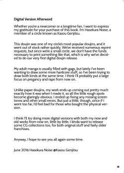 Page 25 of Ochita Tennyo wa Noborenai