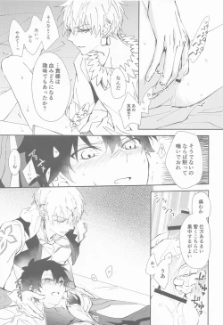 Page 20 of Ou-sama to Maryoku Kyoukyuu