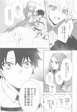 Page 6 of Ou-sama to Maryoku Kyoukyuu