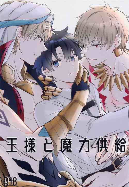 Download Ou-sama to Maryoku Kyoukyuu