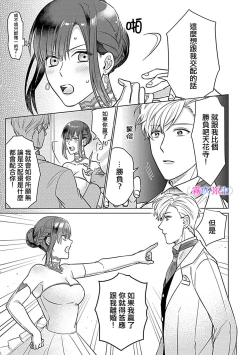 Page 34 of 最討厭的那家伙是抖s α大少爷～溺愛發情sex marriage