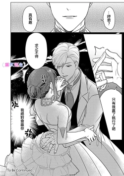 Page 35 of 最討厭的那家伙是抖s α大少爷～溺愛發情sex marriage