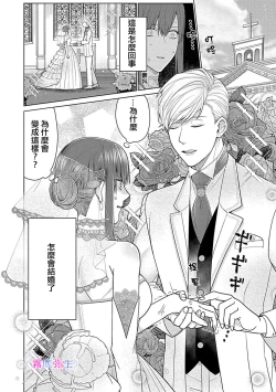 Page 3 of 最討厭的那家伙是抖s α大少爷～溺愛發情sex marriage