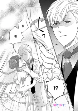 Page 5 of 最討厭的那家伙是抖s α大少爷～溺愛發情sex marriage