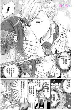 Page 6 of 最討厭的那家伙是抖s α大少爷～溺愛發情sex marriage