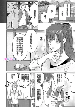 Page 7 of 最討厭的那家伙是抖s α大少爷～溺愛發情sex marriage