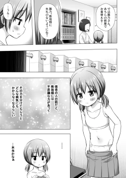 Page 4 of Hinanochi no Jijou