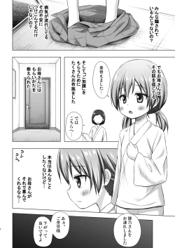 Page 5 of Hinanochi no Jijou