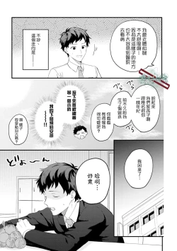 Page 7 of Akogare no Hito ni Ubawaremashita | 被仰慕之人掠奪身心 Ch. 1