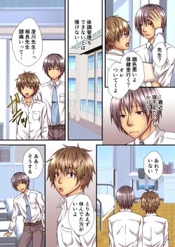 Page 5 of Sagara Sensei no TS Keikenchi