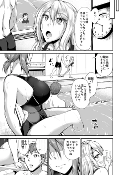 Page 11 of Swimming Life Ch. 1