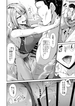 Page 22 of Swimming Life Ch. 2