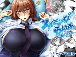 Page 35 of Swimming Life Ch. 3