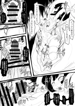 Page 8 of 敗北少女【淫魔化したブサメンに一夜ですべてを奪われる少女】