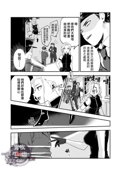 Page 13 of Betise de ROSE