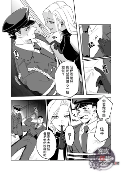 Page 14 of Betise de ROSE