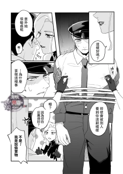 Page 15 of Betise de ROSE