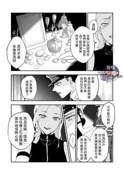 Page 17 of Betise de ROSE