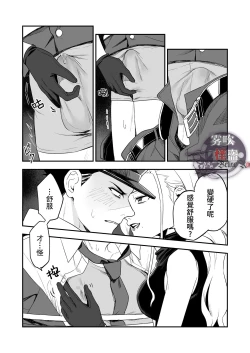 Page 19 of Betise de ROSE