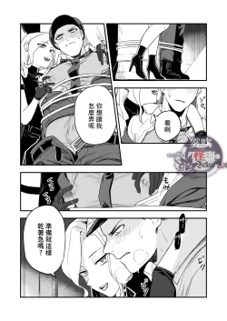 Page 20 of Betise de ROSE