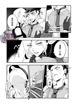 Page 25 of Betise de ROSE