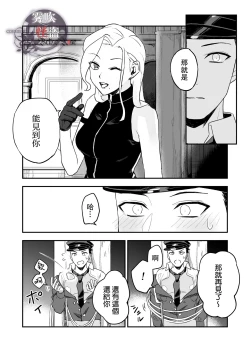 Page 32 of Betise de ROSE