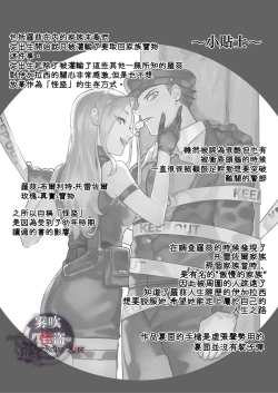 Page 34 of Betise de ROSE