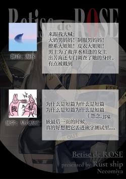 Page 35 of Betise de ROSE