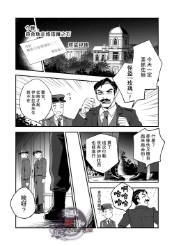 Page 3 of Betise de ROSE