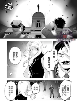 Page 5 of Betise de ROSE