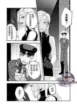 Page 9 of Betise de ROSE