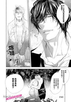 Page 32 of Kemonotachi no Inen| 被邀請進的是只受本能支配的淫靡社交界