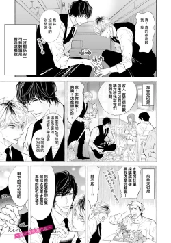 Page 3 of Kemonotachi no Inen| 被邀請進的是只受本能支配的淫靡社交界