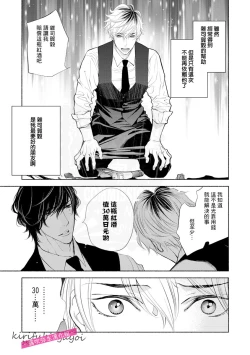 Page 5 of Kemonotachi no Inen| 被邀請進的是只受本能支配的淫靡社交界