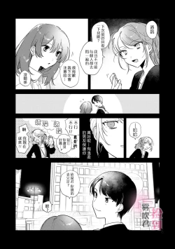 Page 12 of 捡到前男友～请用H替换掉我无法忘记的回忆吧？～