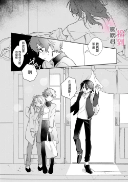 Page 16 of 捡到前男友～请用H替换掉我无法忘记的回忆吧？～